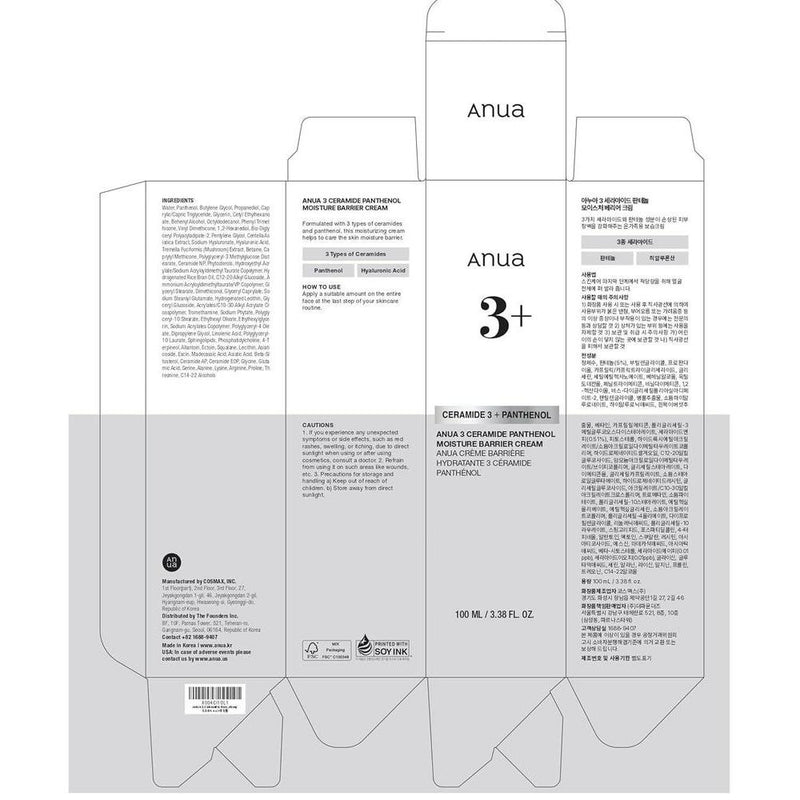 ANUA crema con ceramida y pantenol, hidratante facial para piel normal, fortalece la barrera cutánea sin obstruir poros